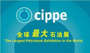 科迅機械將參展2016 CIPPE中國(上海)國際石油化工