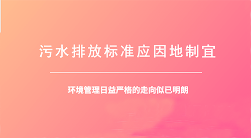 面對(duì)新生代“準(zhǔn)四類水”污水項(xiàng)目，你準(zhǔn)備好了么？