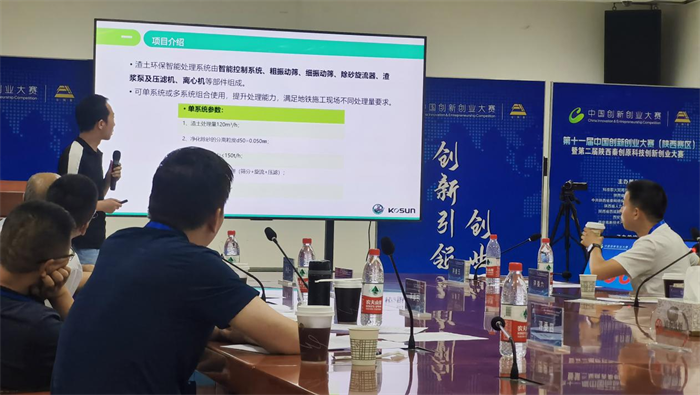 喜報(bào)！科迅環(huán)保在第十一屆中國創(chuàng)新創(chuàng)業(yè)大賽（陜西賽區(qū)）決賽中榮獲三等獎(jiǎng)